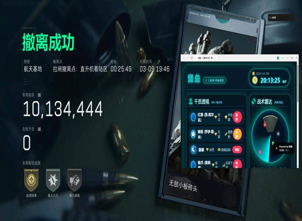 三角洲物资透视改文件软件效果