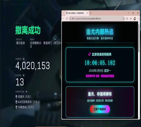 三角洲物资透视改文件透视自瞄效果